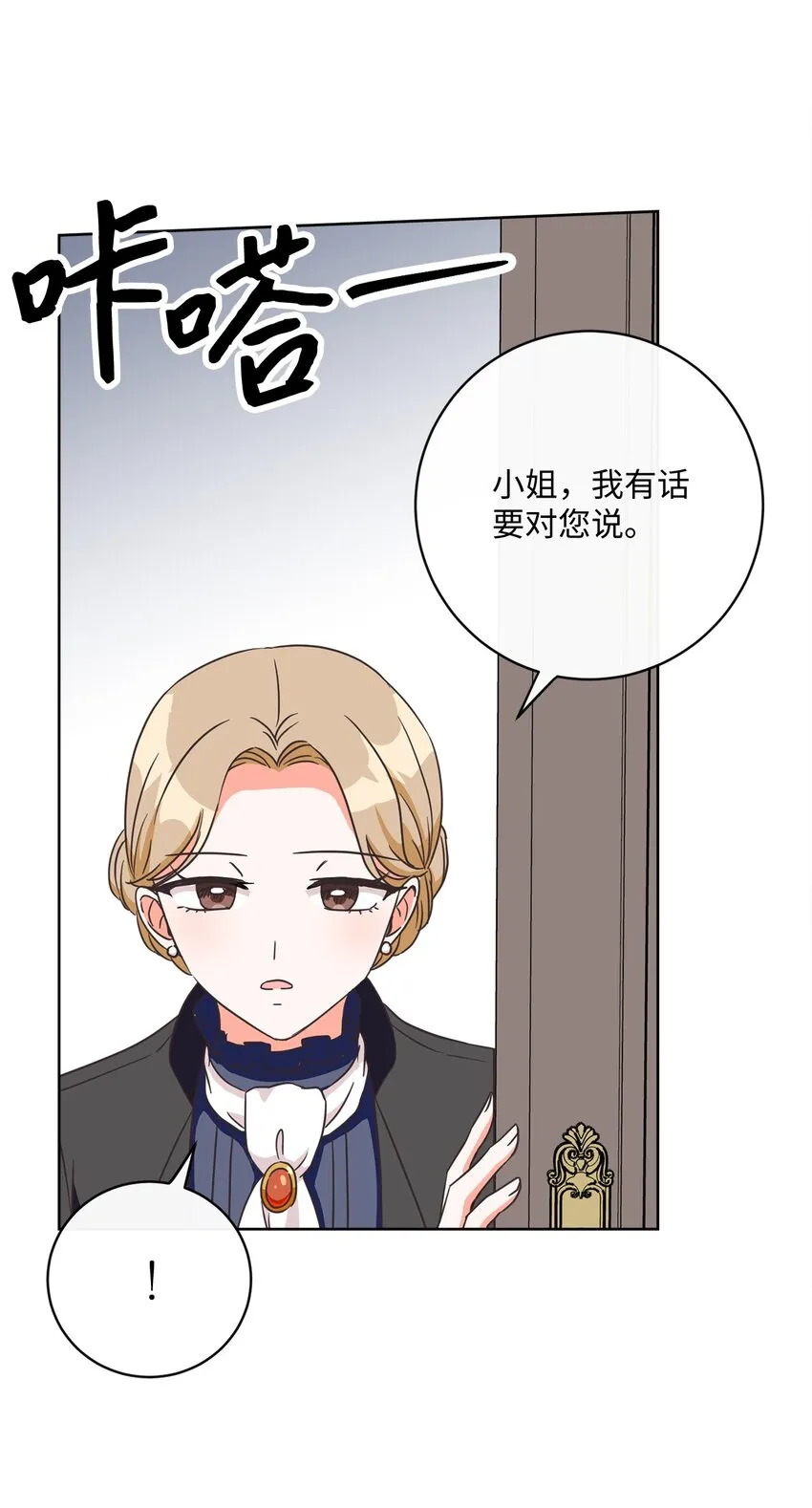 03 赢得人心 第68页