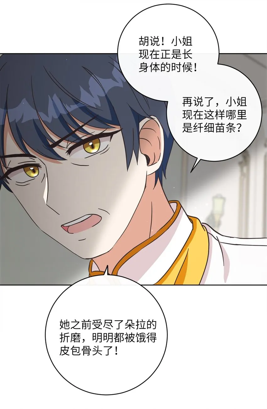 03 赢得人心 第70页