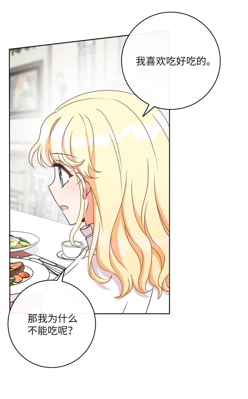 03 赢得人心 第74页