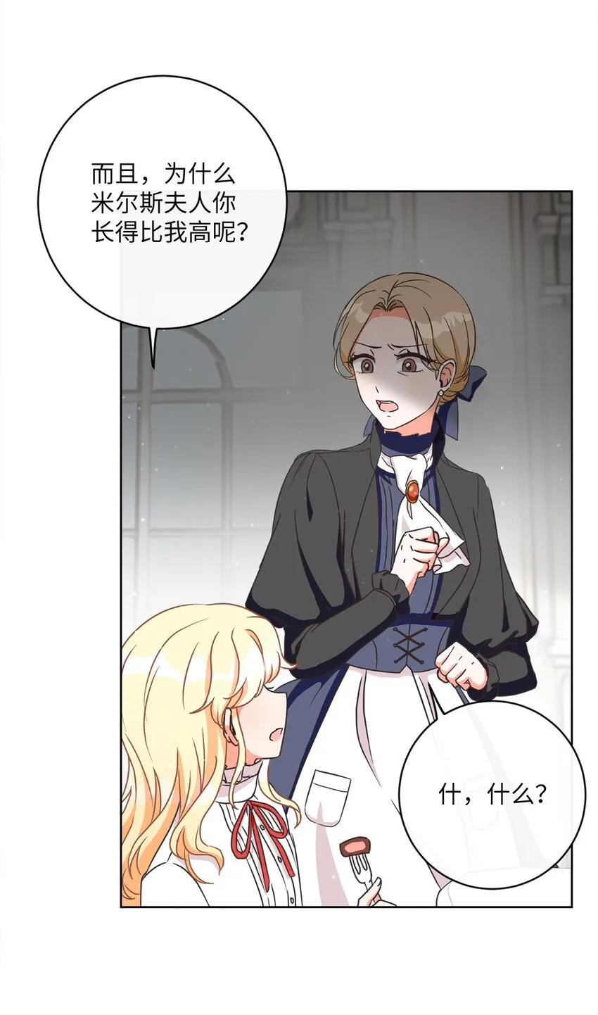 03 赢得人心 第75页
