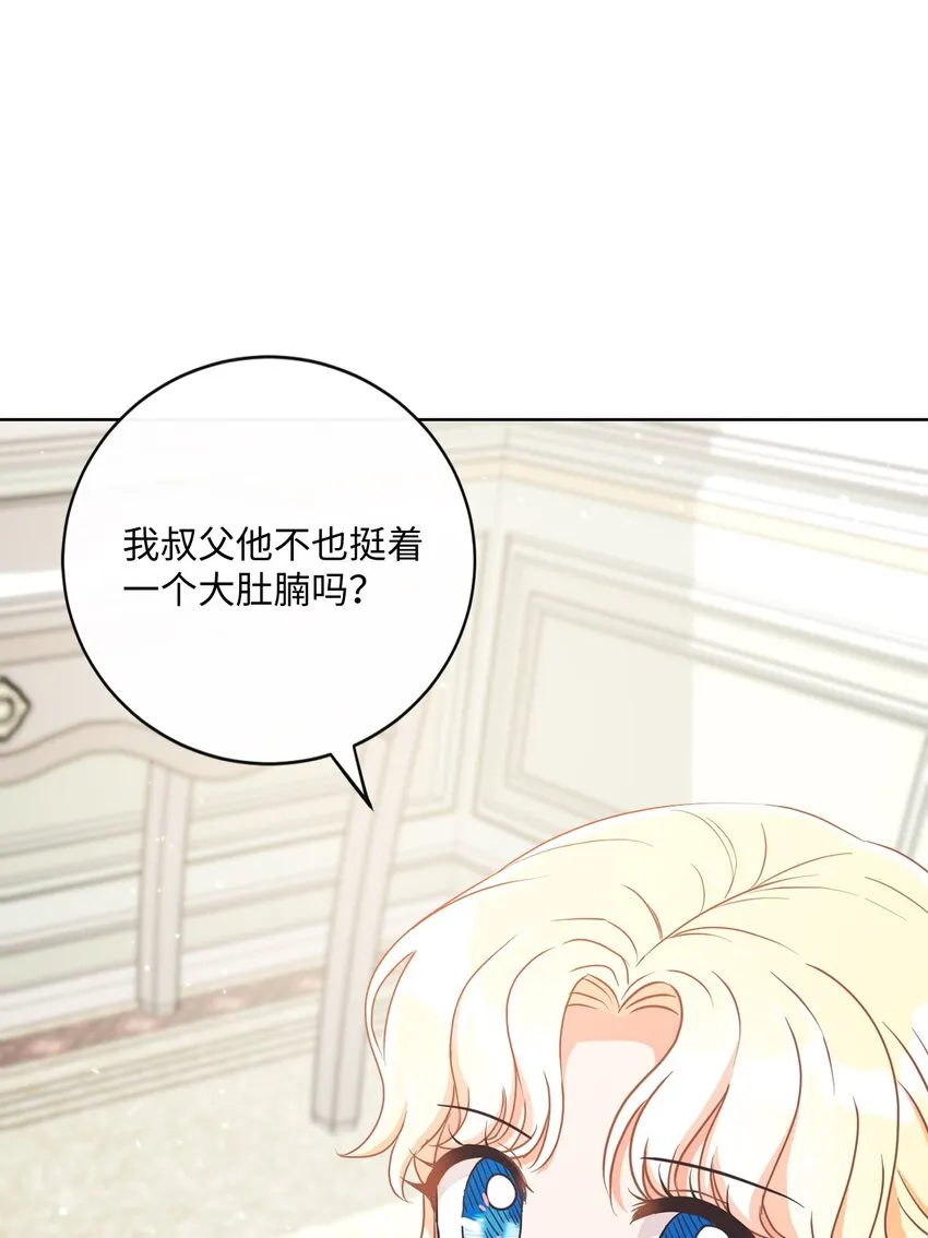 03 赢得人心 第76页