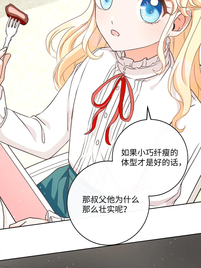 03 赢得人心 第77页