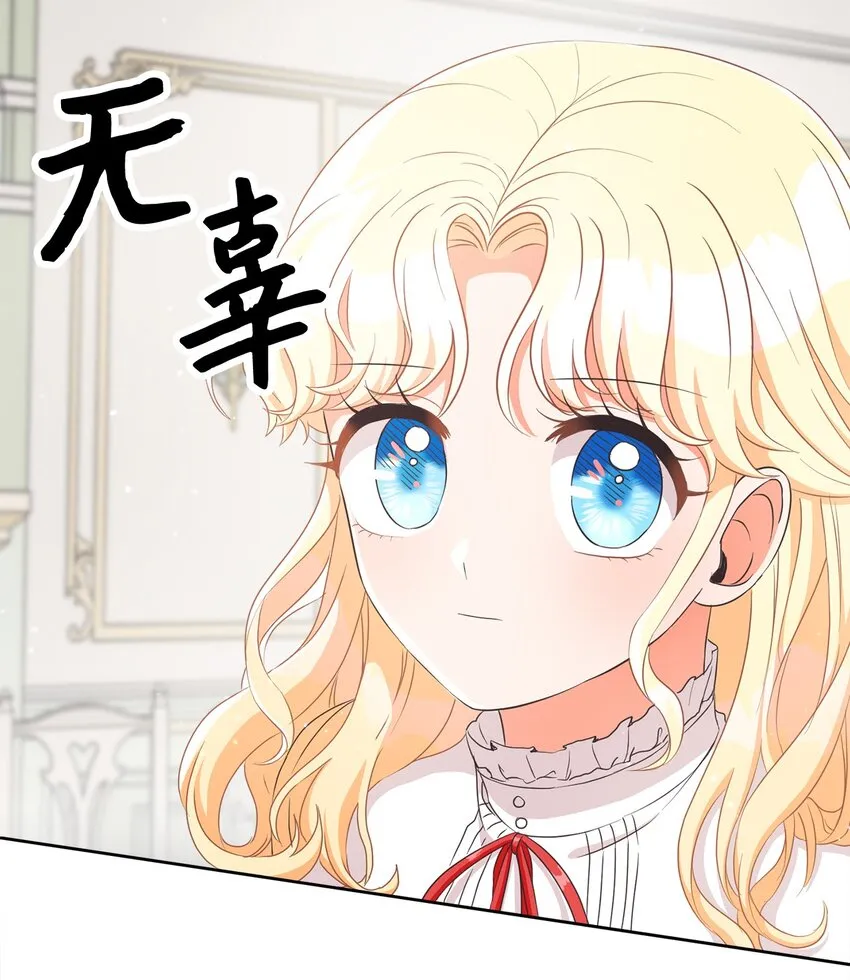 04 米尔斯夫人的秘密 第2页