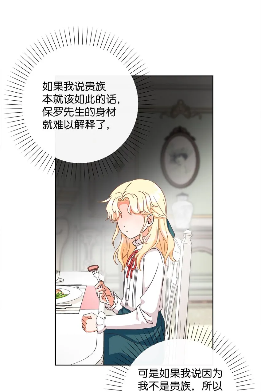 04 米尔斯夫人的秘密 第4页