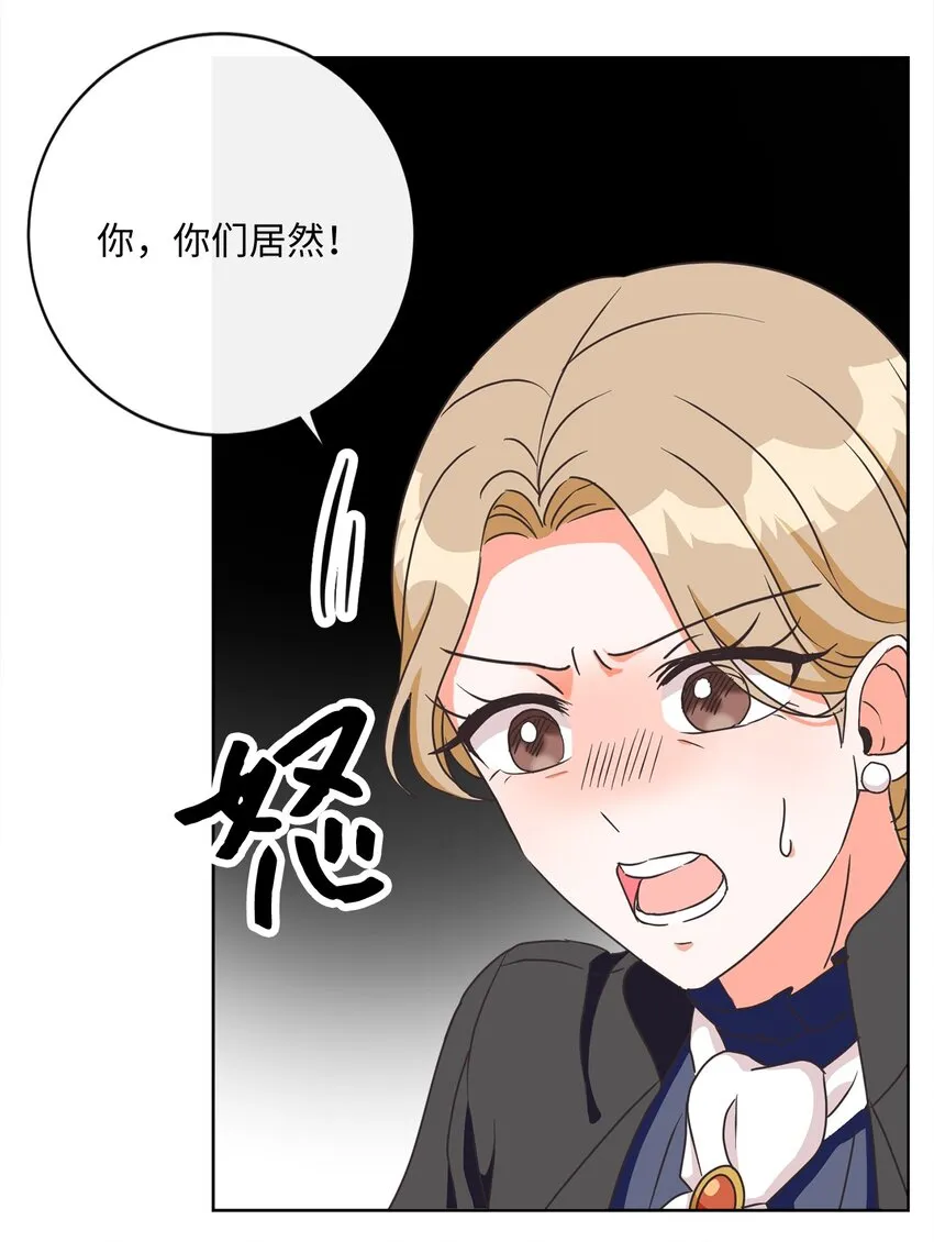 04 米尔斯夫人的秘密 第7页