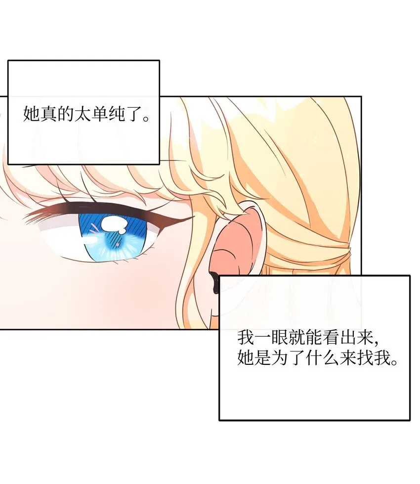 04 米尔斯夫人的秘密 第9页