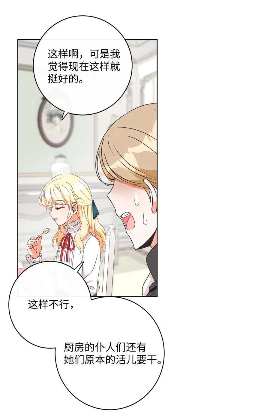 04 米尔斯夫人的秘密 第11页
