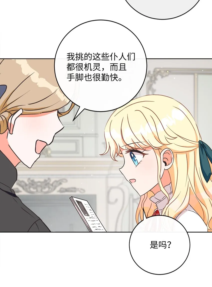 04 米尔斯夫人的秘密 第15页