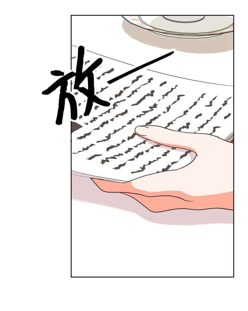 04 米尔斯夫人的秘密 第17页