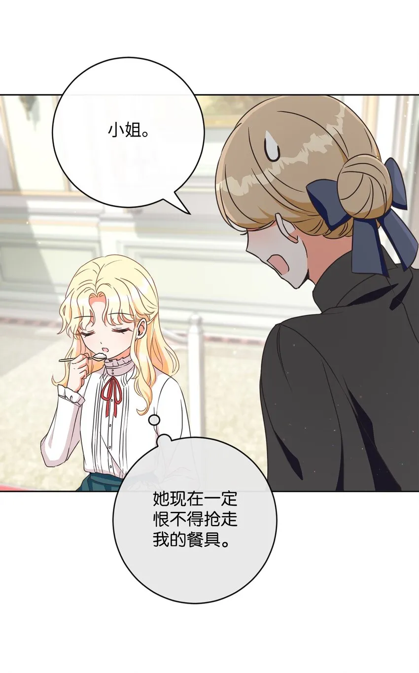 04 米尔斯夫人的秘密 第18页