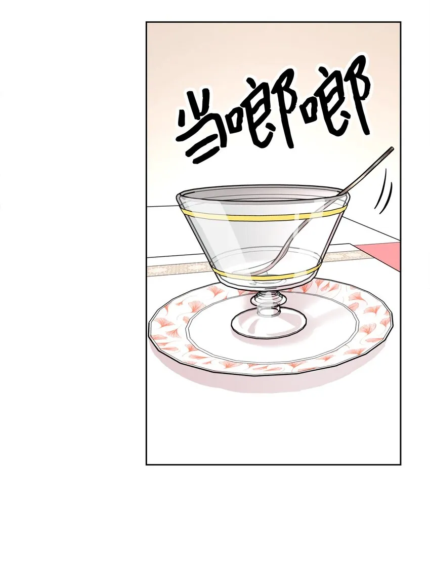 04 米尔斯夫人的秘密 第20页