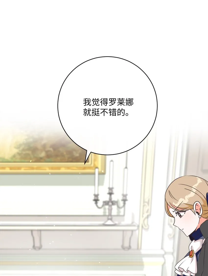 04 米尔斯夫人的秘密 第21页