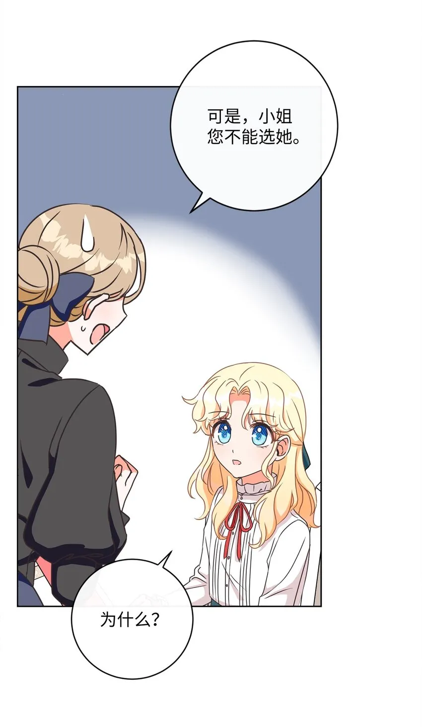 04 米尔斯夫人的秘密 第24页