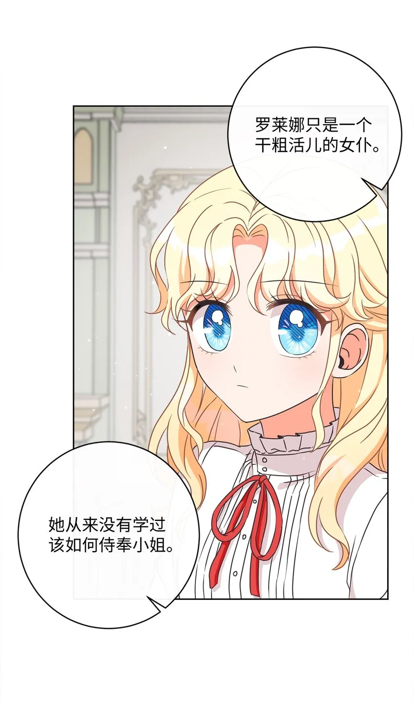 04 米尔斯夫人的秘密 第25页