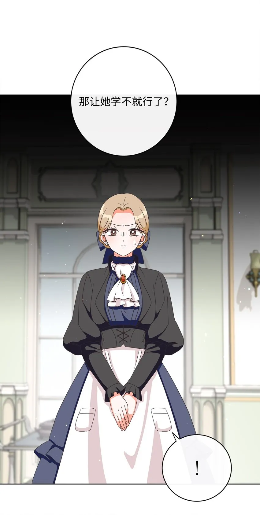 04 米尔斯夫人的秘密 第26页