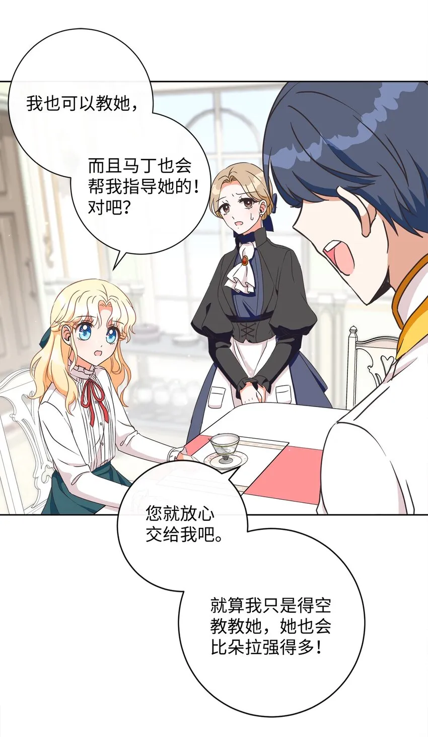 04 米尔斯夫人的秘密 第27页
