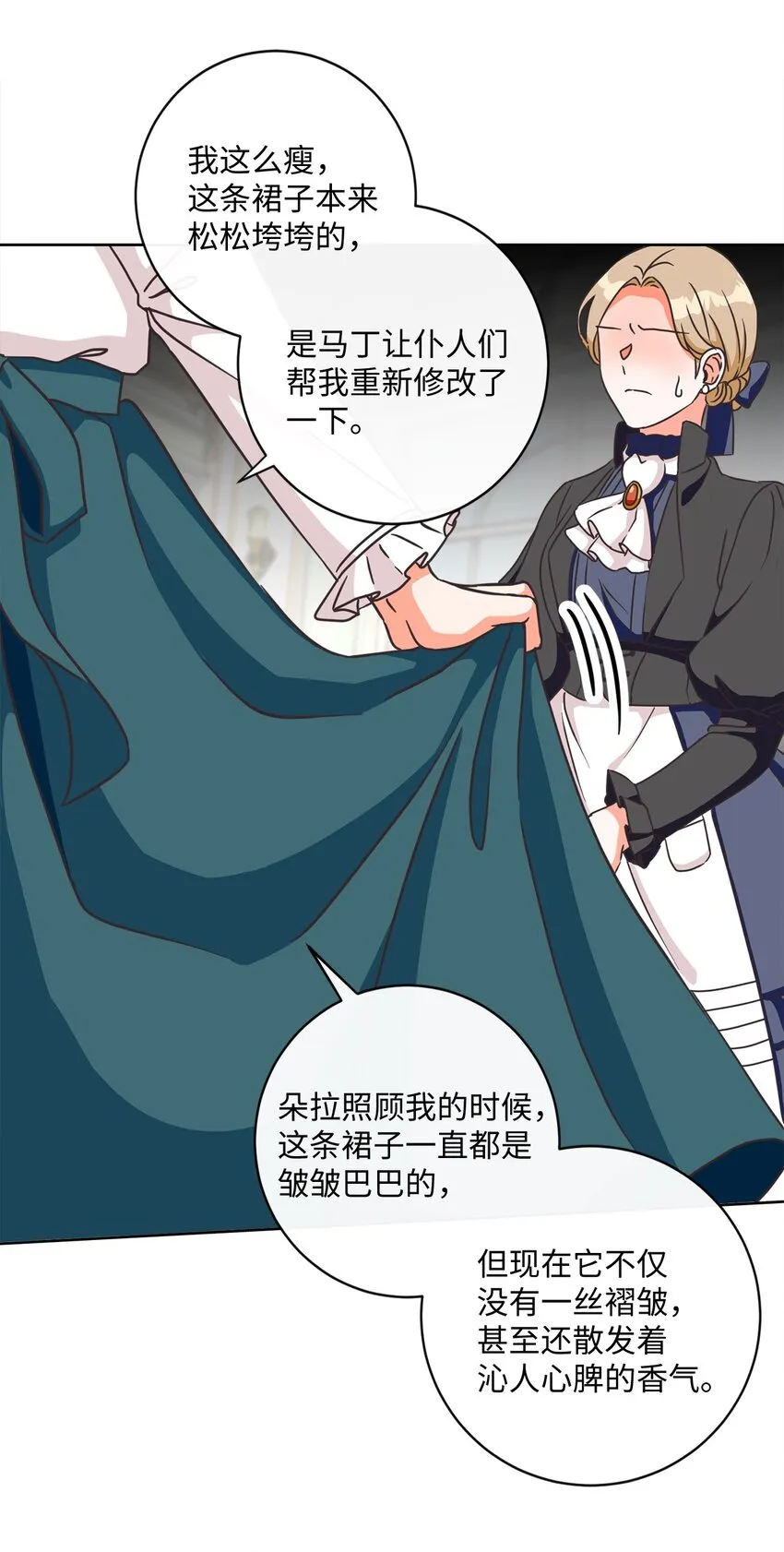 04 米尔斯夫人的秘密 第29页