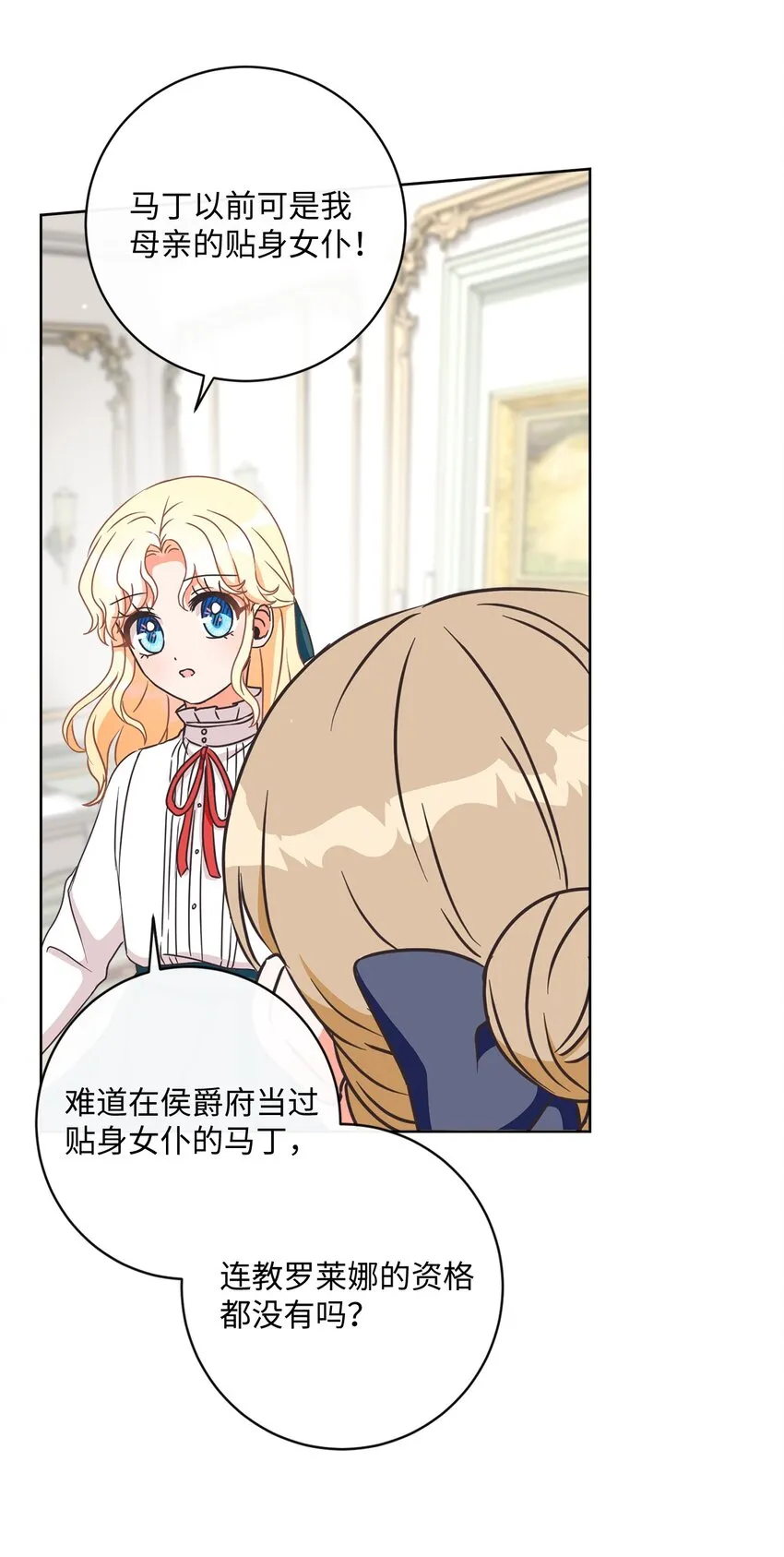 04 米尔斯夫人的秘密 第30页