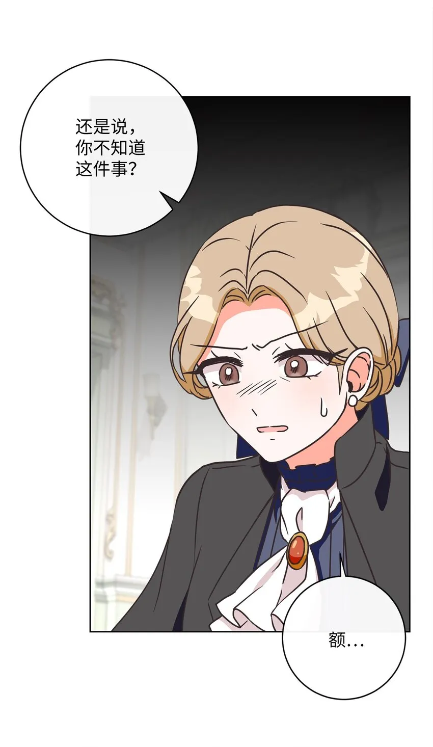04 米尔斯夫人的秘密 第31页