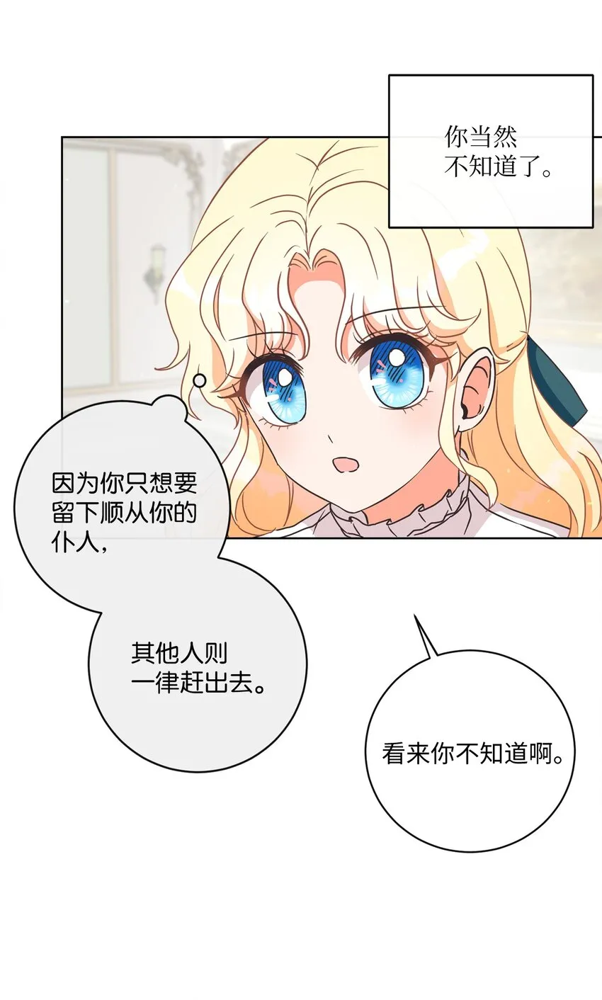 04 米尔斯夫人的秘密 第34页