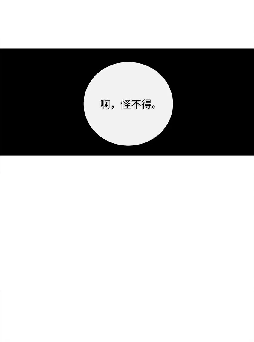 04 米尔斯夫人的秘密 第35页