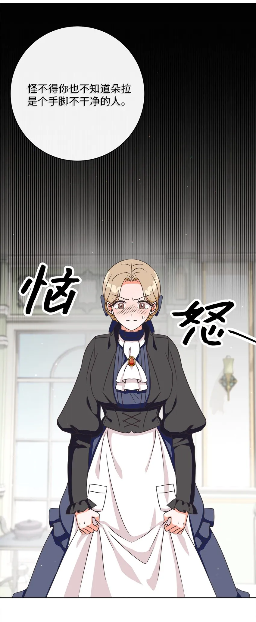 04 米尔斯夫人的秘密 第36页