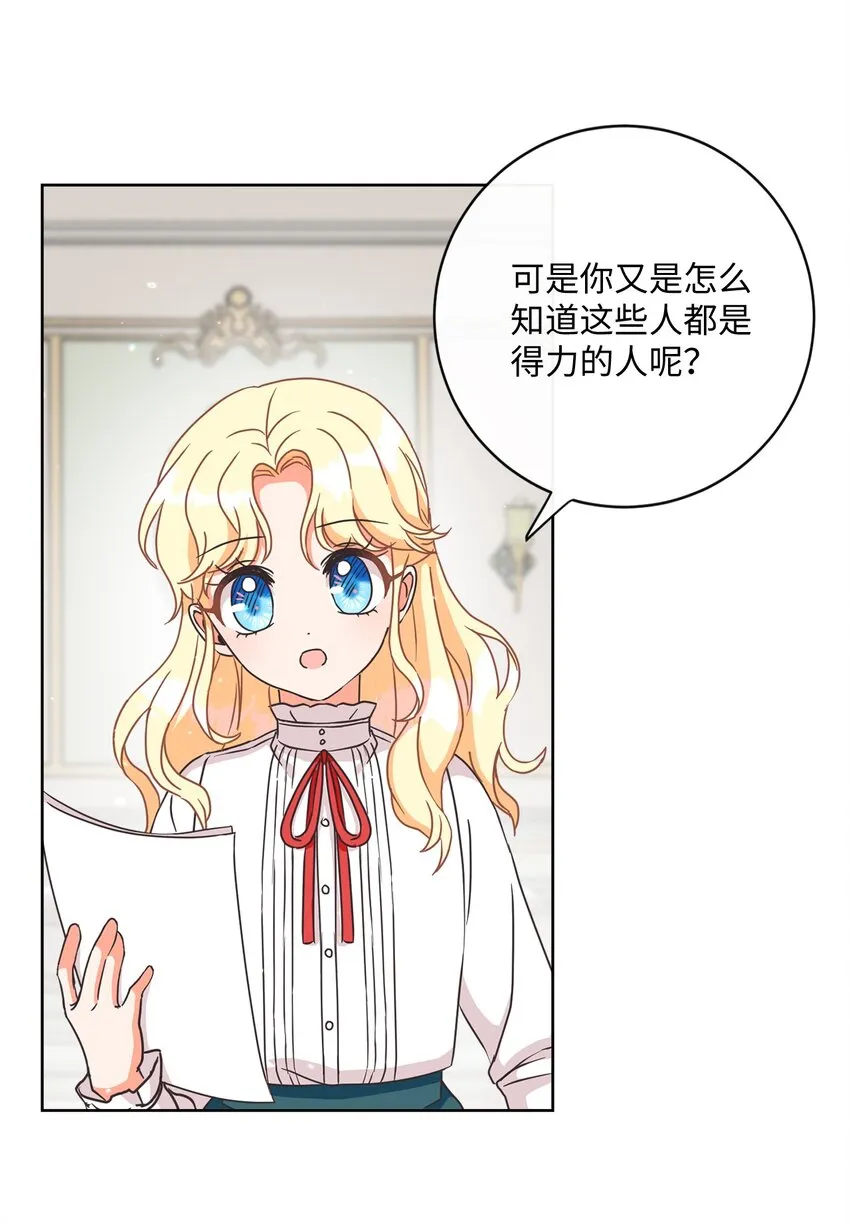 04 米尔斯夫人的秘密 第38页