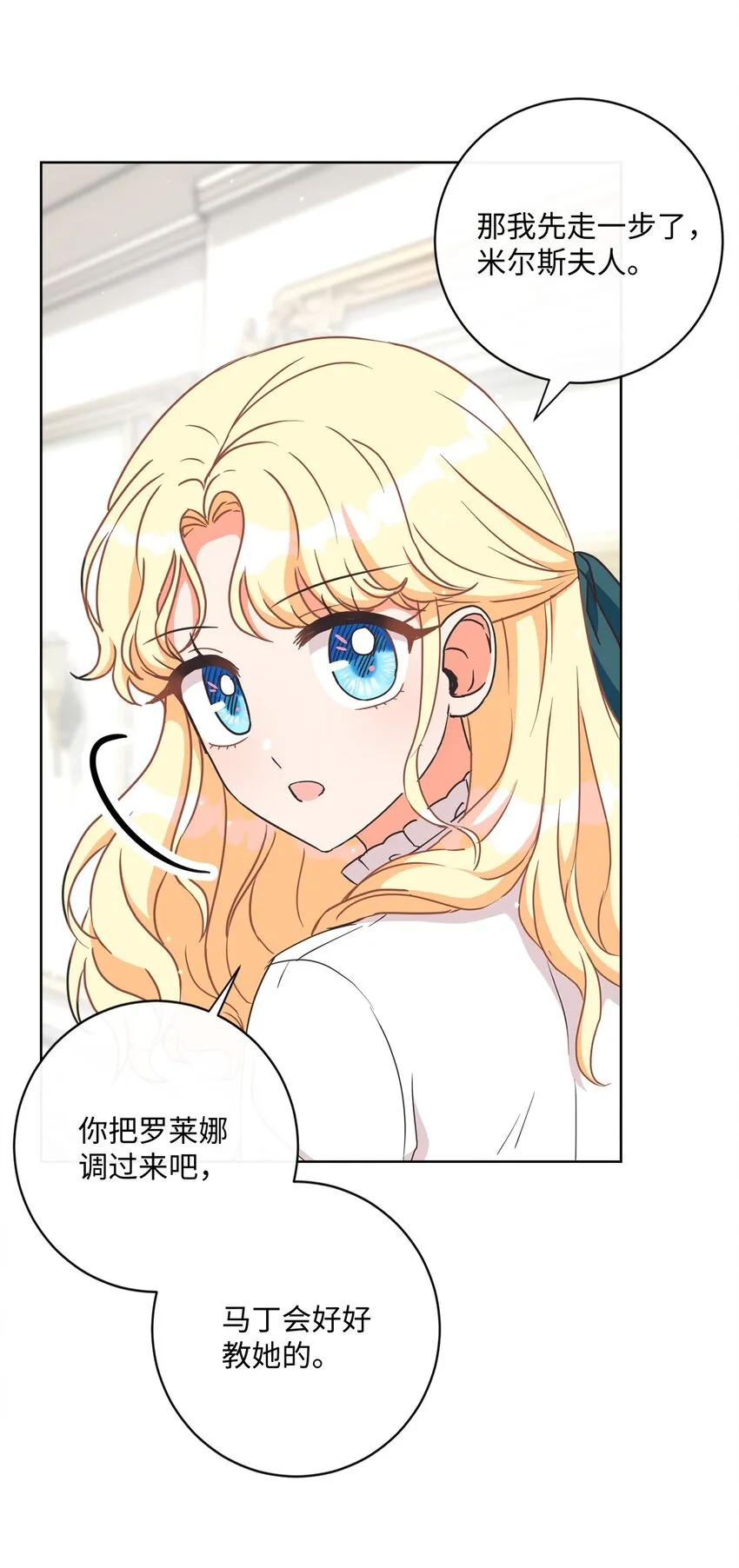 04 米尔斯夫人的秘密 第42页