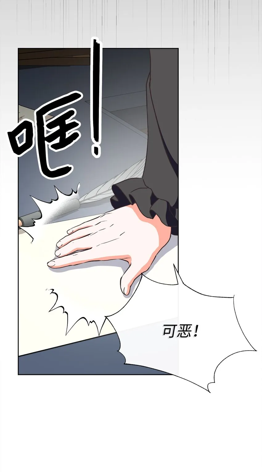 04 米尔斯夫人的秘密 第46页