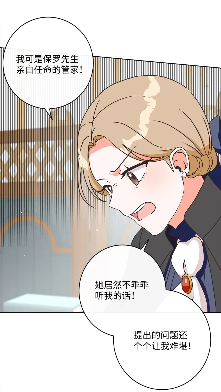 04 米尔斯夫人的秘密 第49页