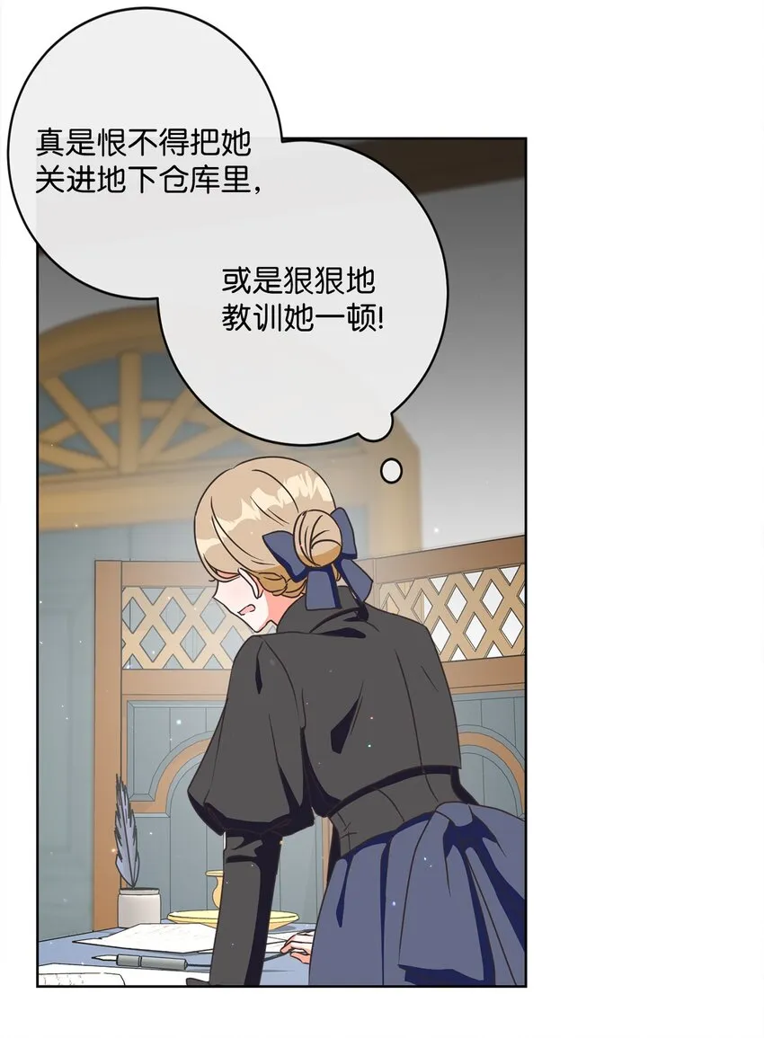 04 米尔斯夫人的秘密 第50页