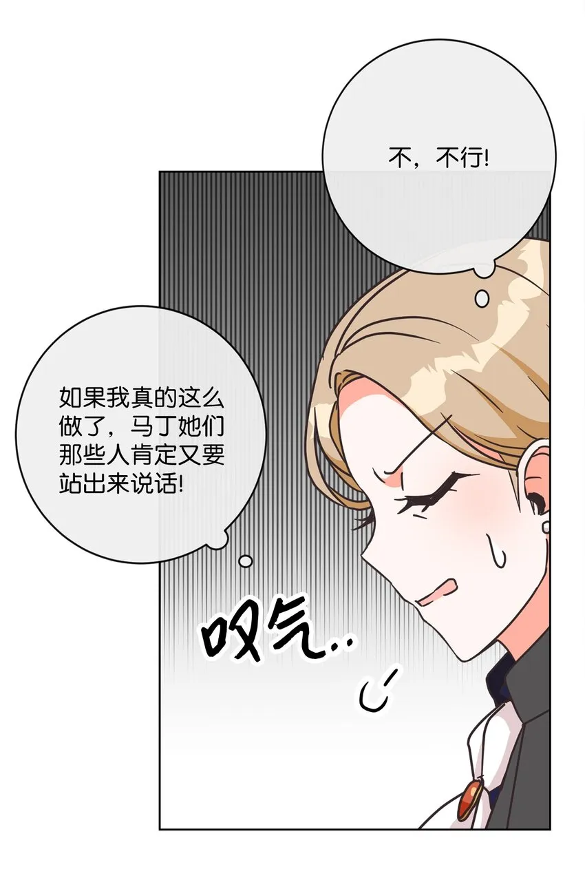 04 米尔斯夫人的秘密 第51页