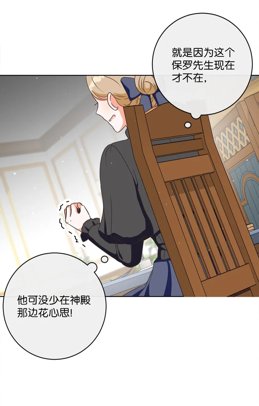 04 米尔斯夫人的秘密 第53页