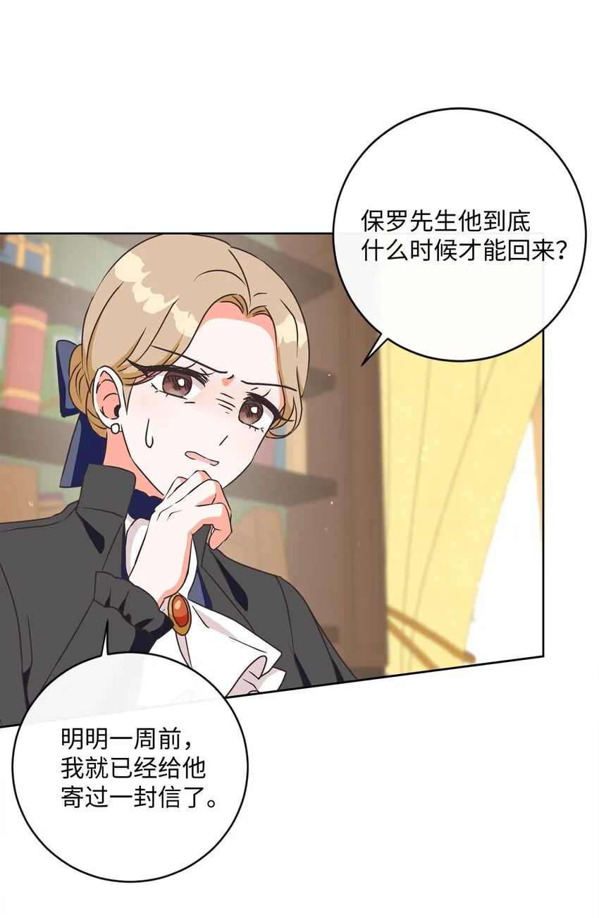 04 米尔斯夫人的秘密 第54页