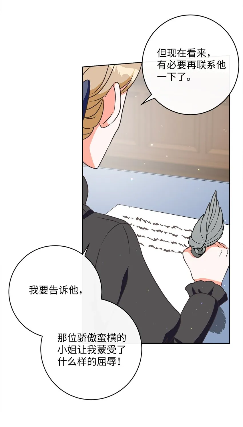 04 米尔斯夫人的秘密 第55页