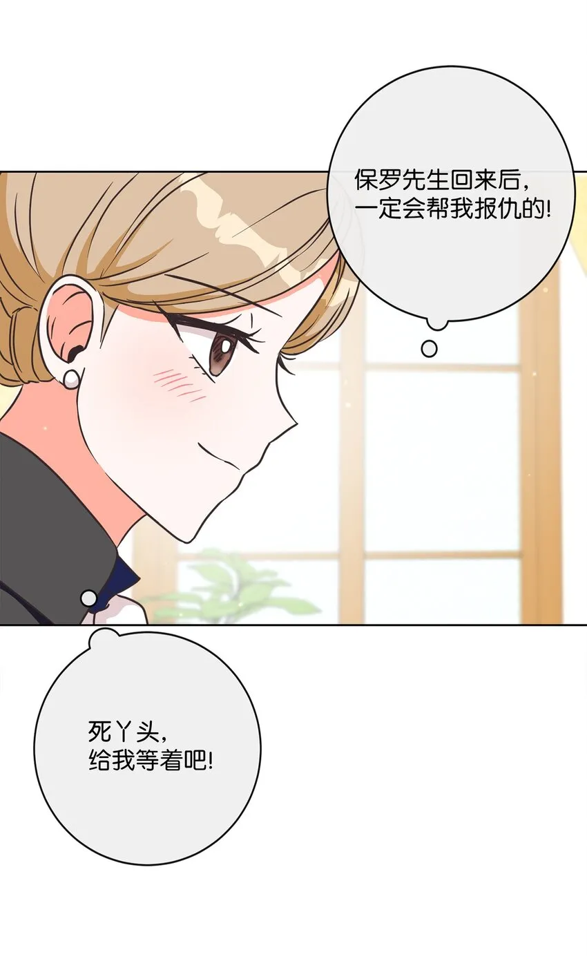 04 米尔斯夫人的秘密 第56页