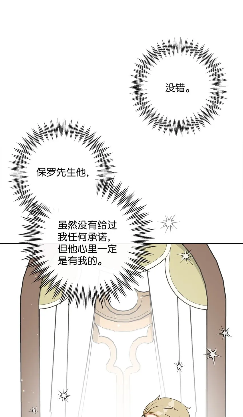 04 米尔斯夫人的秘密 第57页