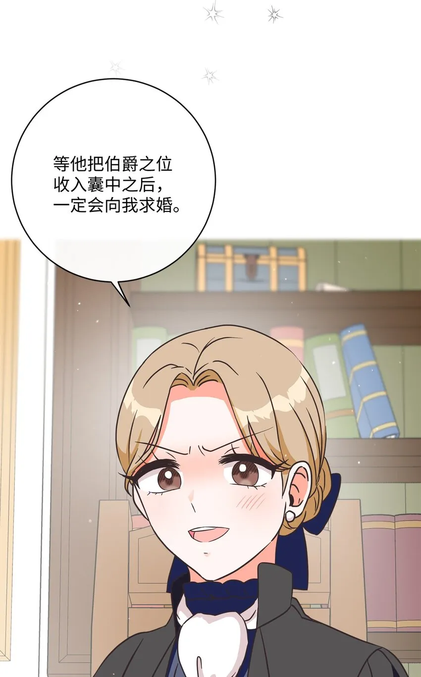 04 米尔斯夫人的秘密 第59页