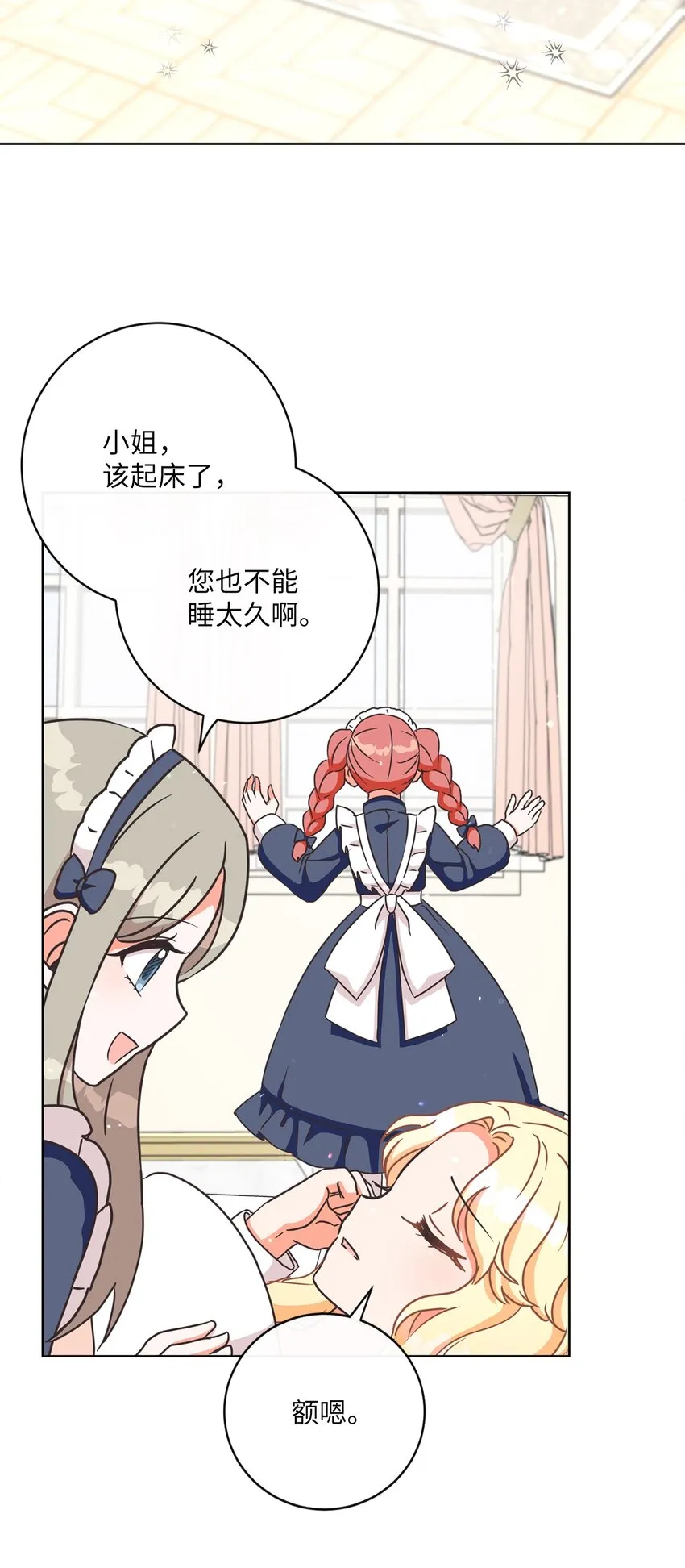 04 米尔斯夫人的秘密 第62页
