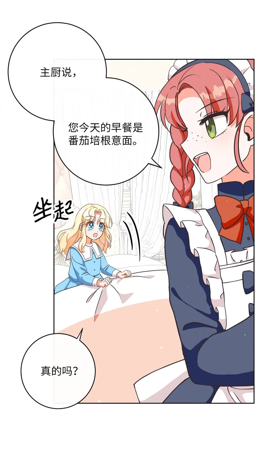 04 米尔斯夫人的秘密 第63页