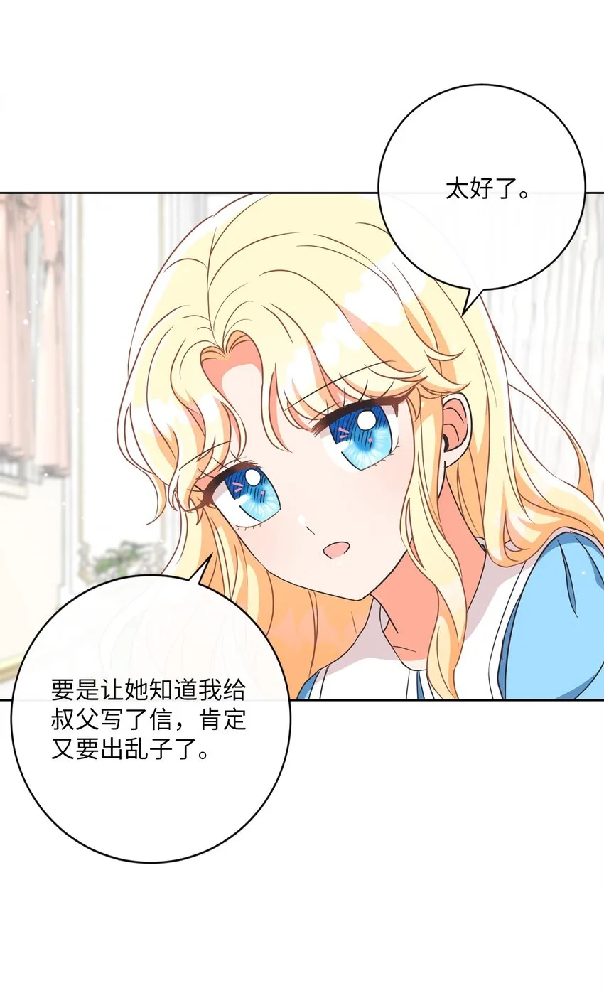 04 米尔斯夫人的秘密 第66页