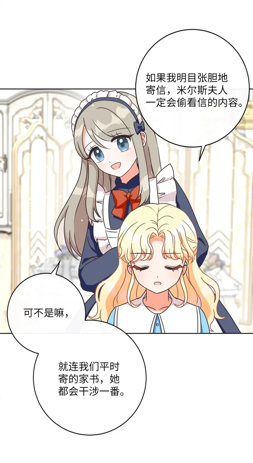 04 米尔斯夫人的秘密 第69页