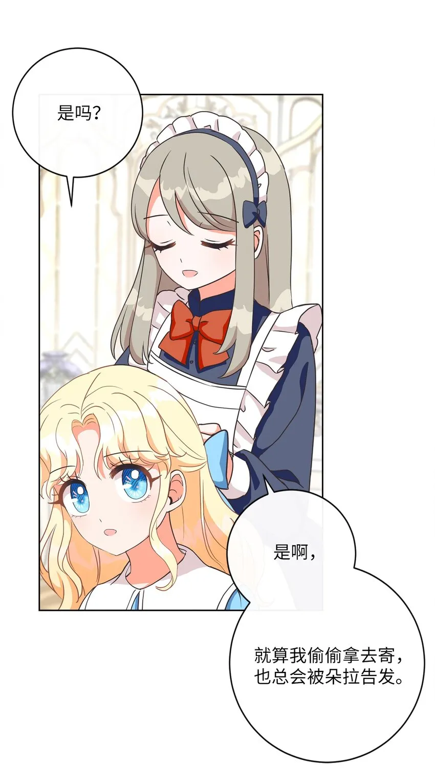 04 米尔斯夫人的秘密 第70页