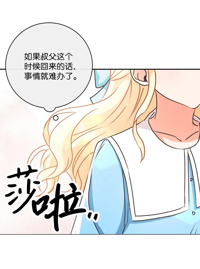 04 米尔斯夫人的秘密 第78页