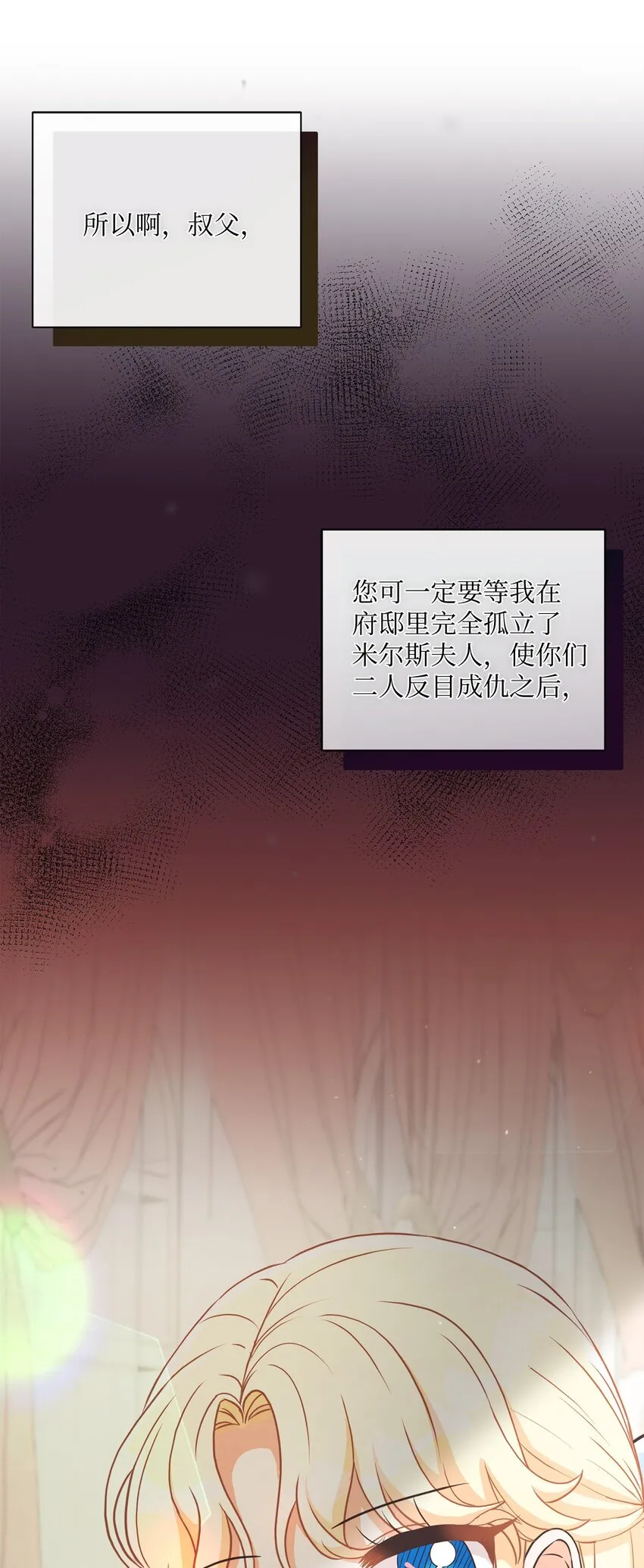 04 米尔斯夫人的秘密 第79页