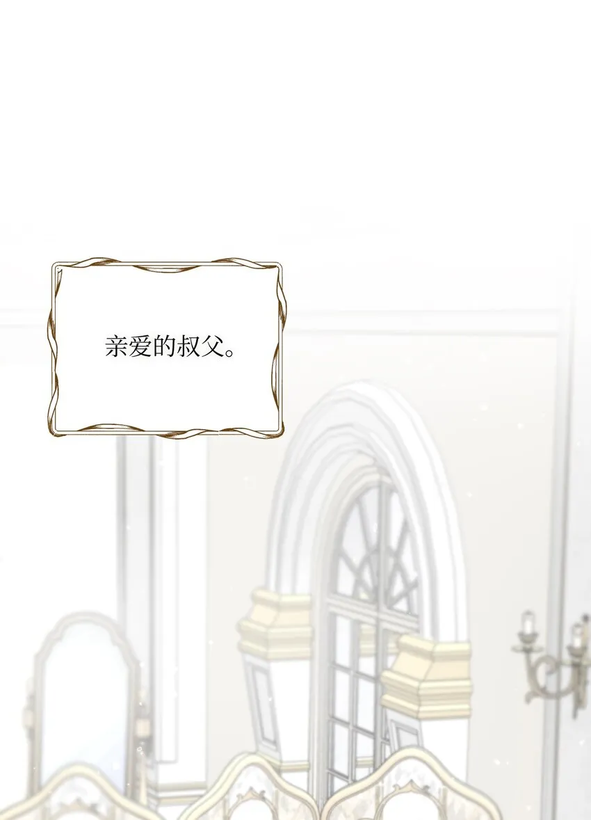 05 巧用信件 第2页