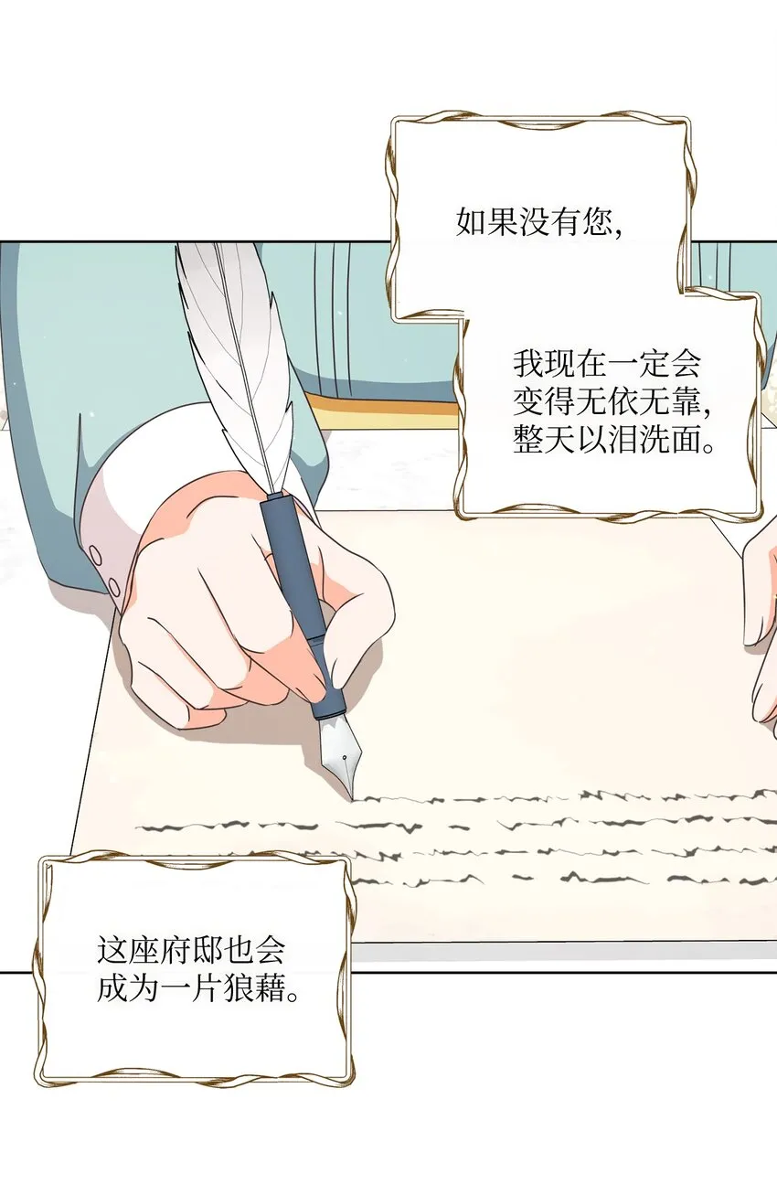 05 巧用信件 第4页