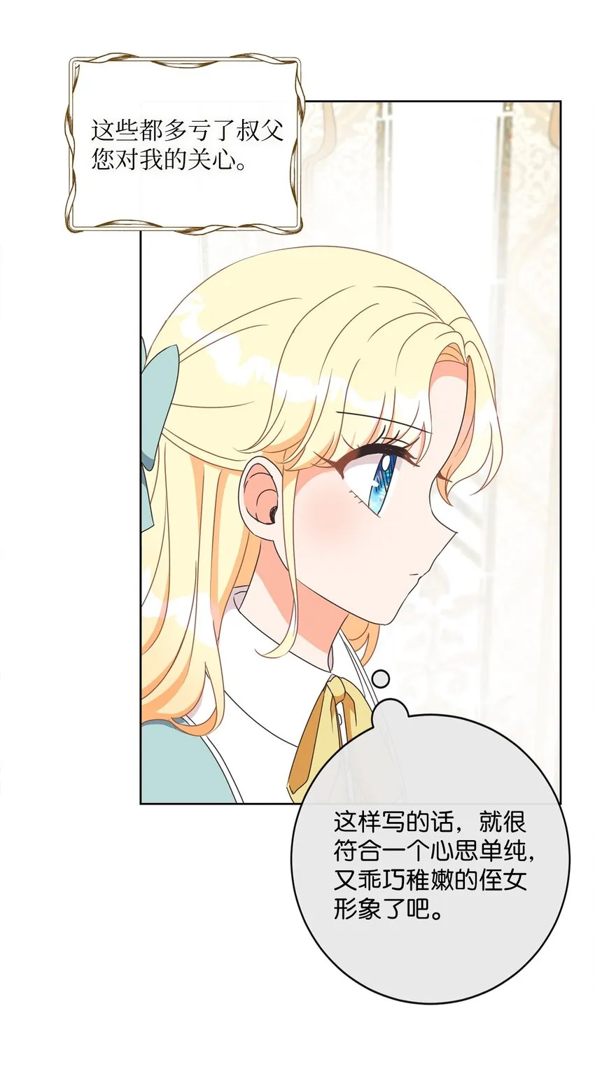 05 巧用信件 第6页