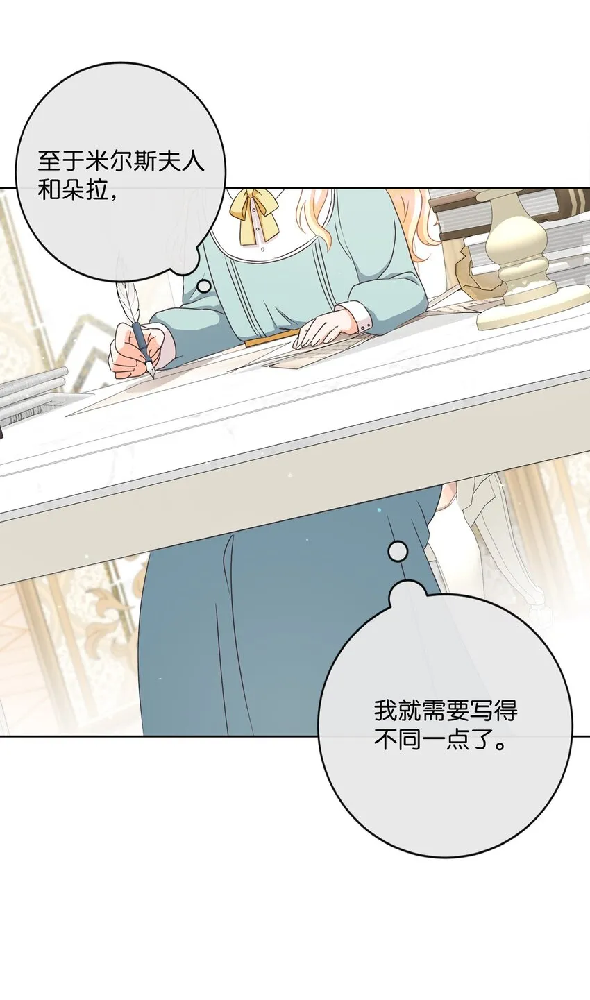 05 巧用信件 第7页