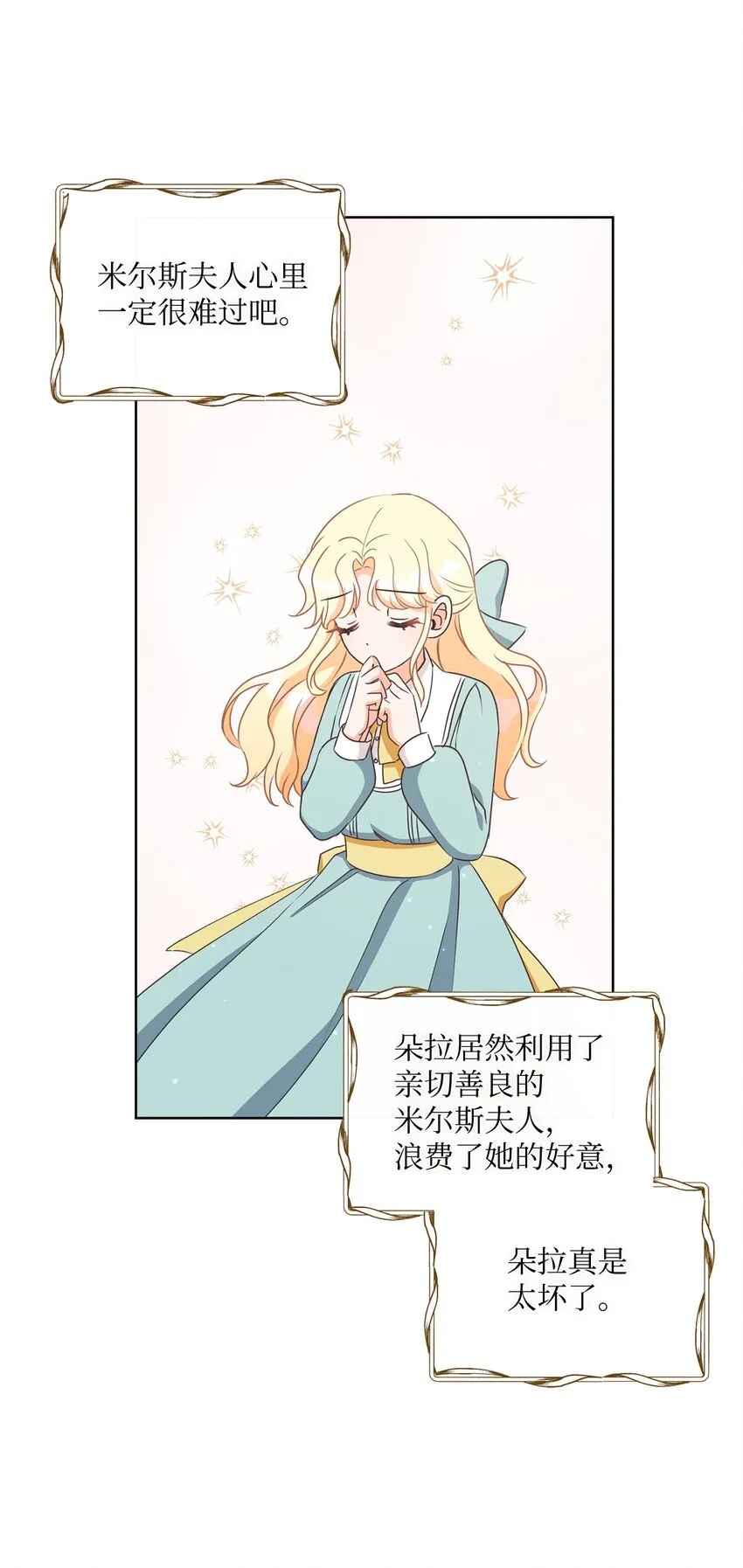 05 巧用信件 第8页